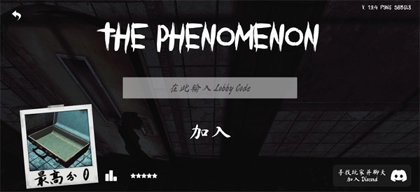 超自然现象多人恐怖联机版