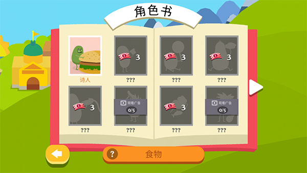 蠢蠢的死法2下载中文版