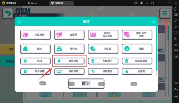 世界计划缤纷舞台日服下载2026最新版