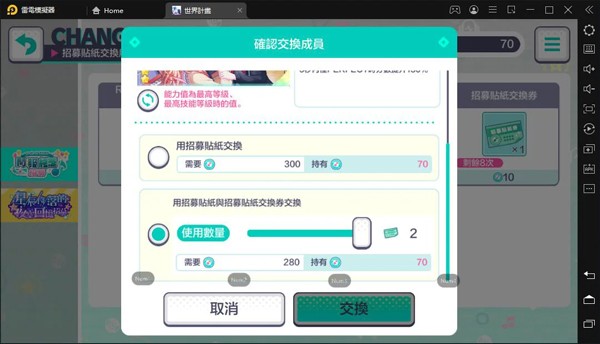 世界计划缤纷舞台日服下载2026最新版