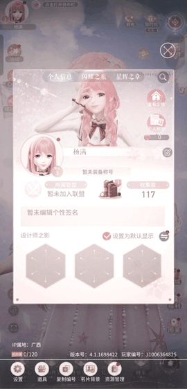 闪耀暖暖官方下载