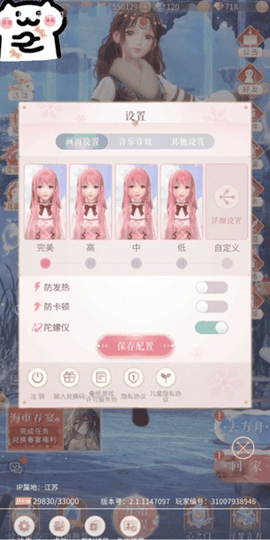 闪耀暖暖官方下载