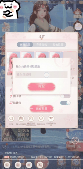 闪耀暖暖官方下载