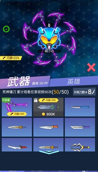 刀剑大乱斗最新版下载