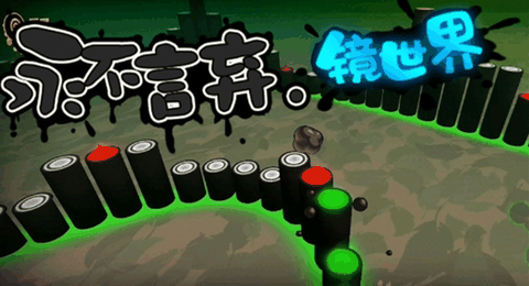永不言弃游戏下载安卓版