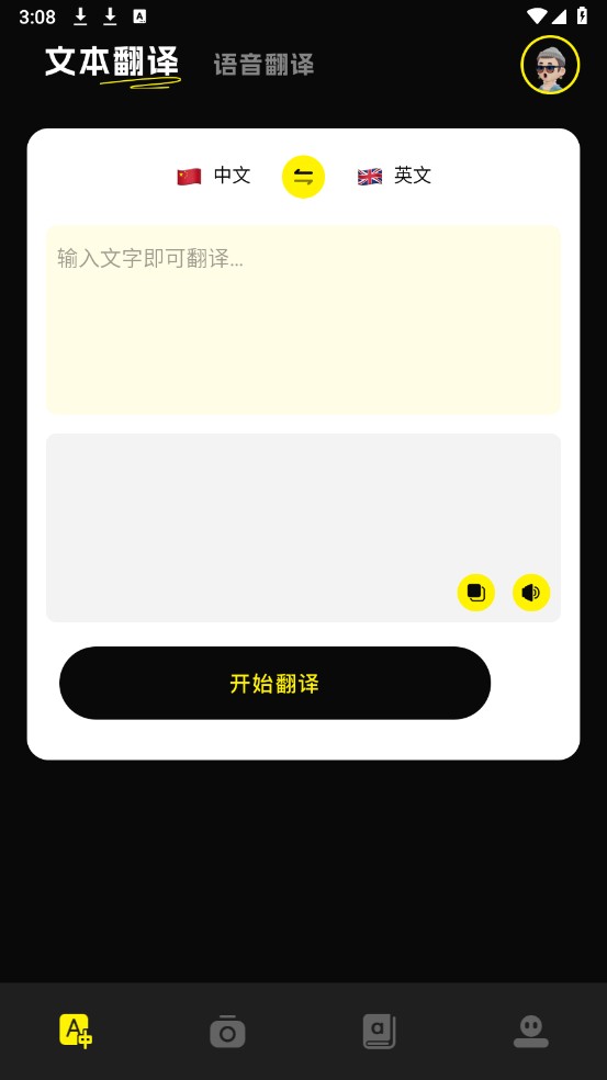 零克查词下载安卓版