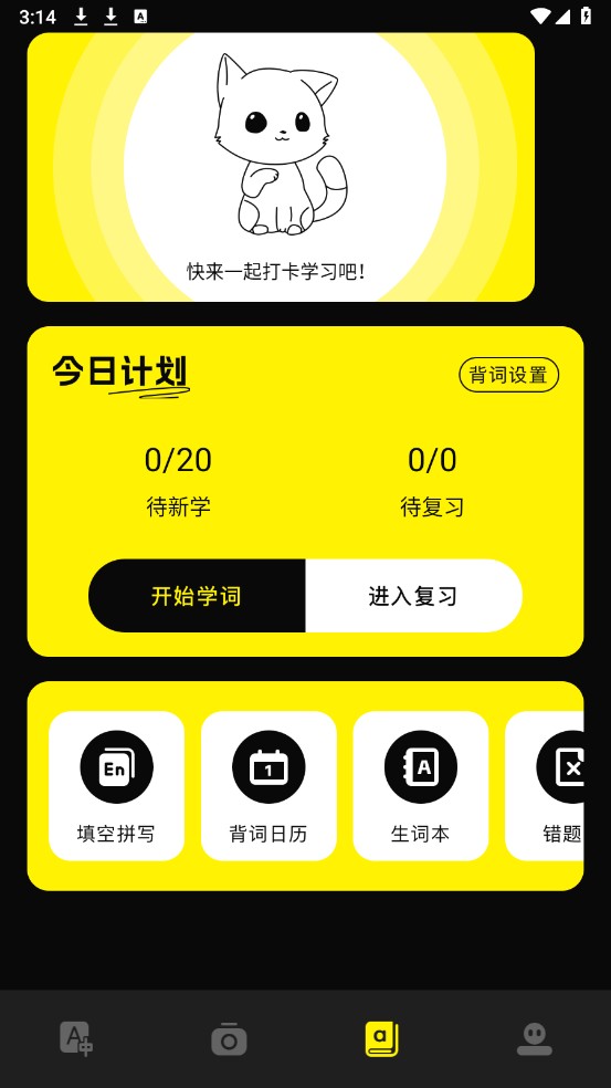 零克查词下载安卓版