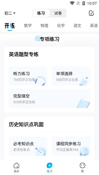作业帮直播课app下载安装
