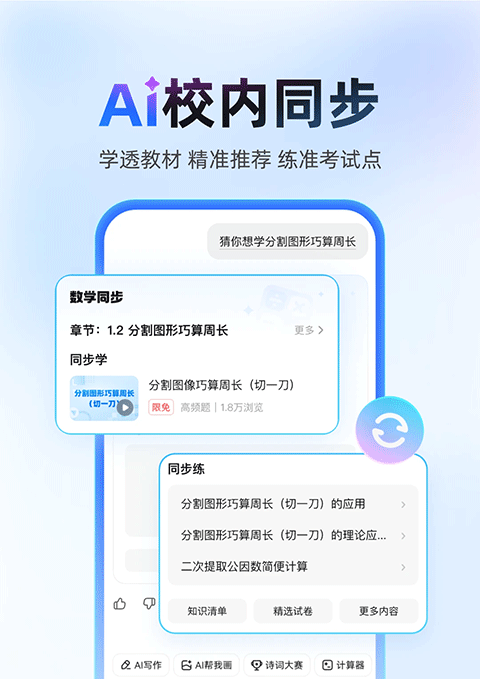 作业帮直播课app下载安装