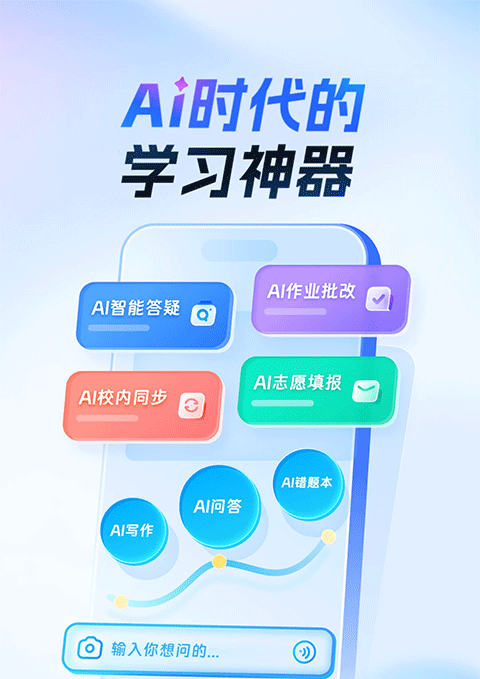 作业帮直播课app下载安装