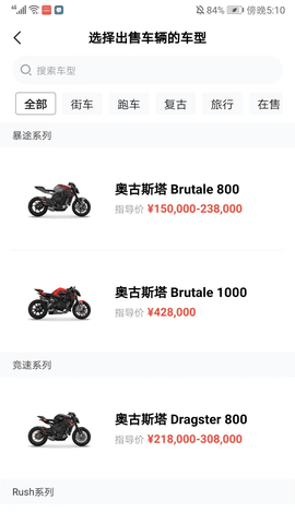 摩托范下载app