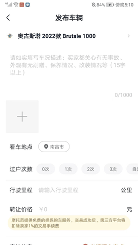 摩托范下载app