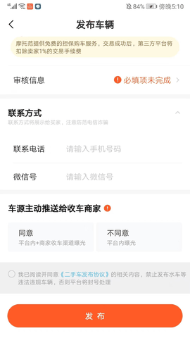 摩托范下载app