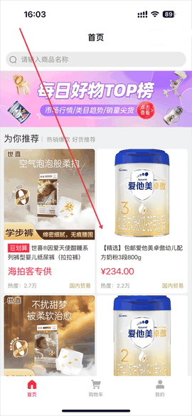 海拍客app官方版下载
