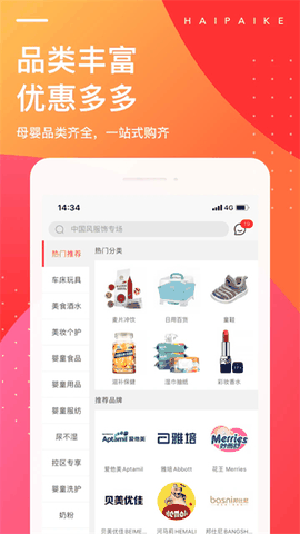 海拍客app官方版下载