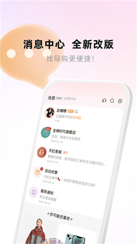 天虹app免费下载