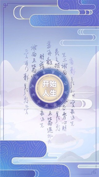 古代人生无限金币版