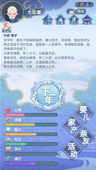 古代人生无限金币版