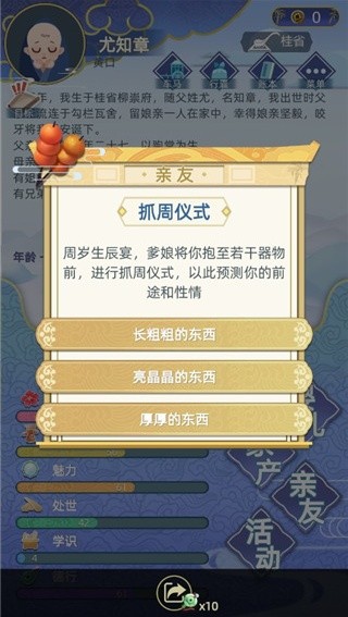 古代人生无限金币版