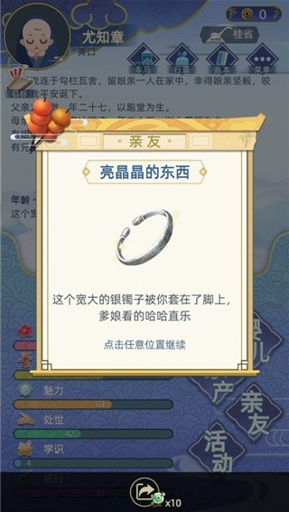 古代人生无限金币版