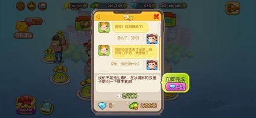 烹饪冒险无限金币版