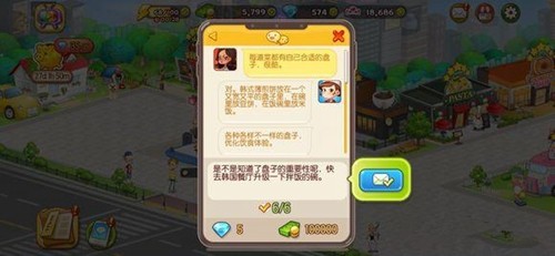 烹饪冒险无限金币版