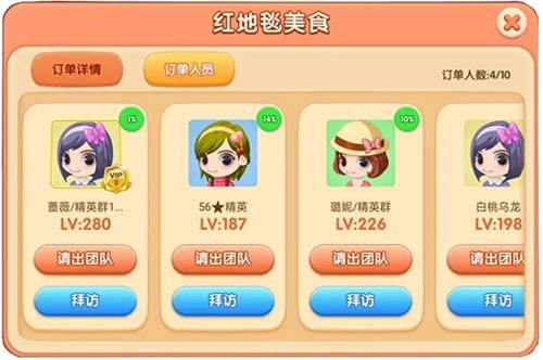 梦幻蛋糕店官方下载