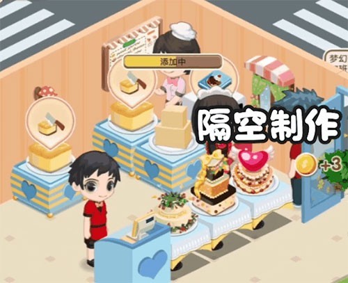 梦幻蛋糕店官方下载