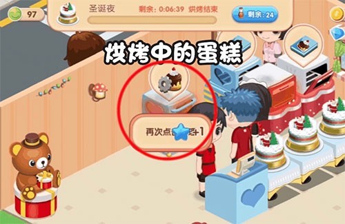 梦幻蛋糕店官方下载