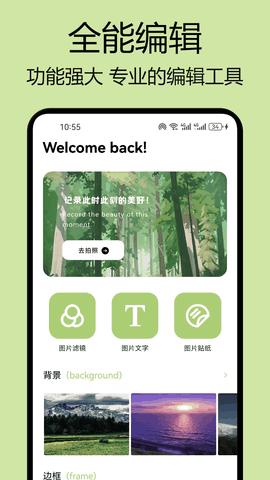 千娇下载安卓版