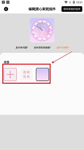 元气小组件官方版下载