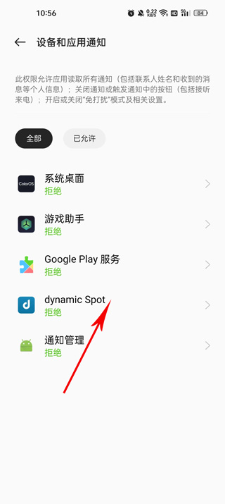 dynamicspot下载免费版中文官方下载