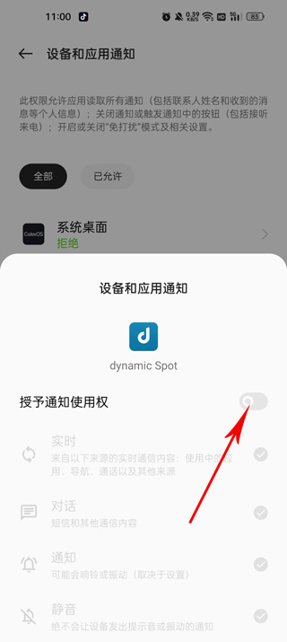 dynamicspot下载免费版中文官方下载