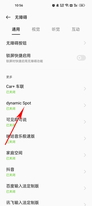 dynamicspot下载免费版中文官方下载