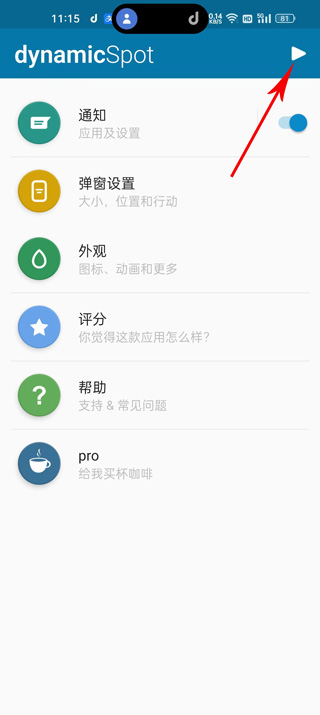 dynamicspot下载免费版中文官方下载