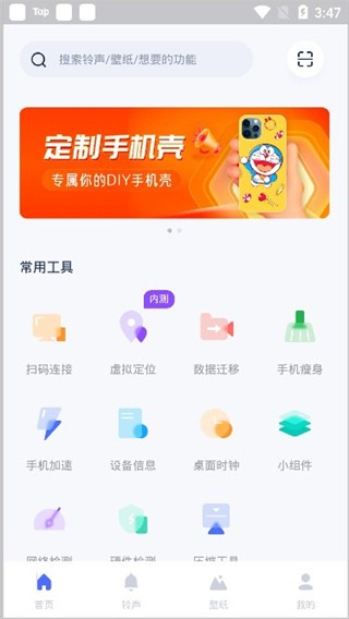 爱思助手极速版免费下载