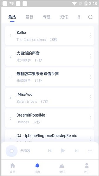 爱思助手极速版免费下载