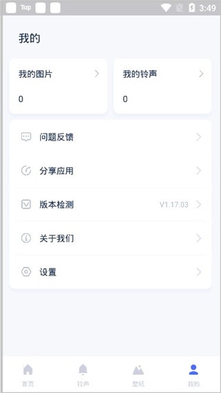 爱思助手极速版免费下载