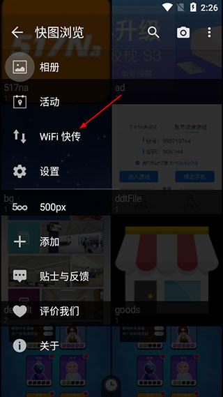 快图浏览app官方版下载