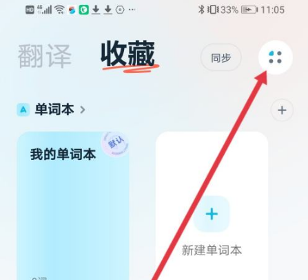 有道翻译官免费下载