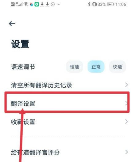 有道翻译官免费下载