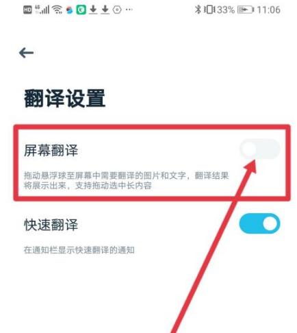 有道翻译官免费下载