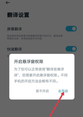 有道翻译官免费下载