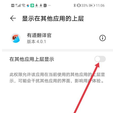 有道翻译官免费下载