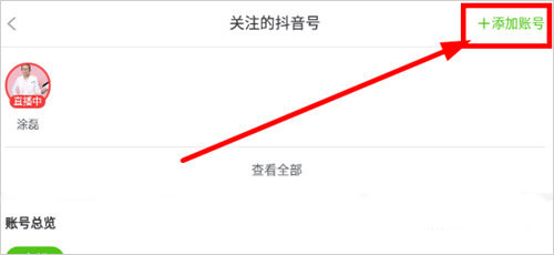 飞瓜数据手机版下载