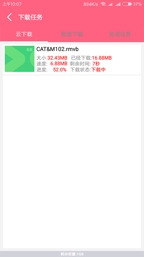 磁力云app下载官方