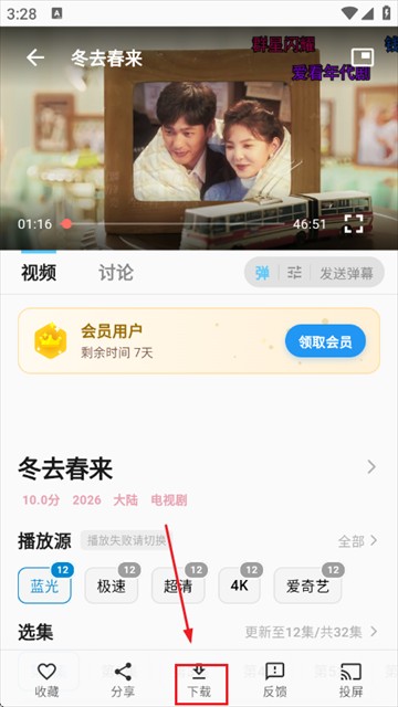 爱看影视app下载