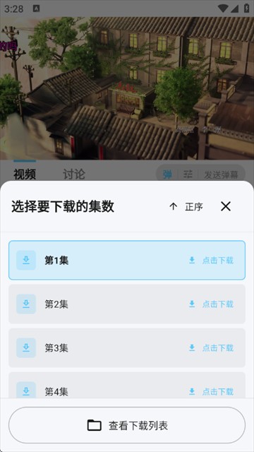 爱看影视app下载