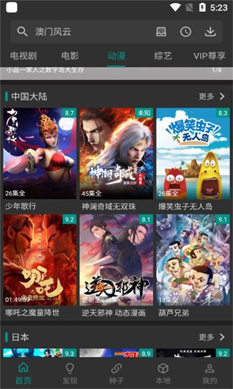爱看影视app下载
