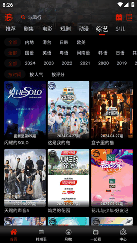 鲨鱼影视app官方版下载